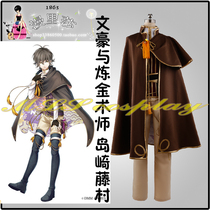 Venhau with the alchemist island Saito Village cosplay costumer