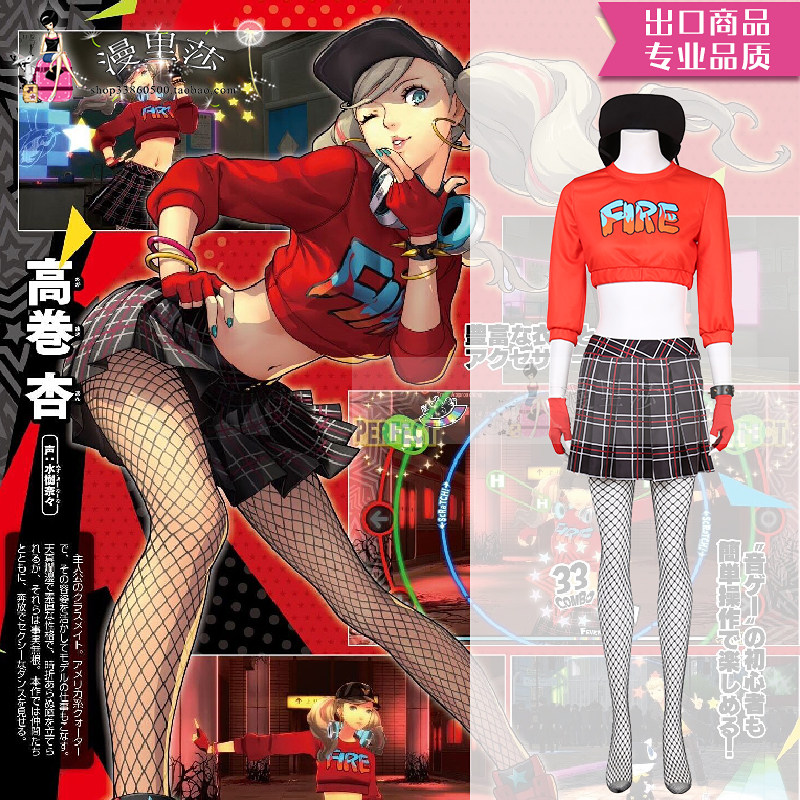 Persona 5 Goddess Exotic Recordings 5 Dance Stars Night High Volume Almond COSPLAY clothing