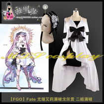 pwFate GrandOrder FGO urri Eli full broken Cosplay custom-made