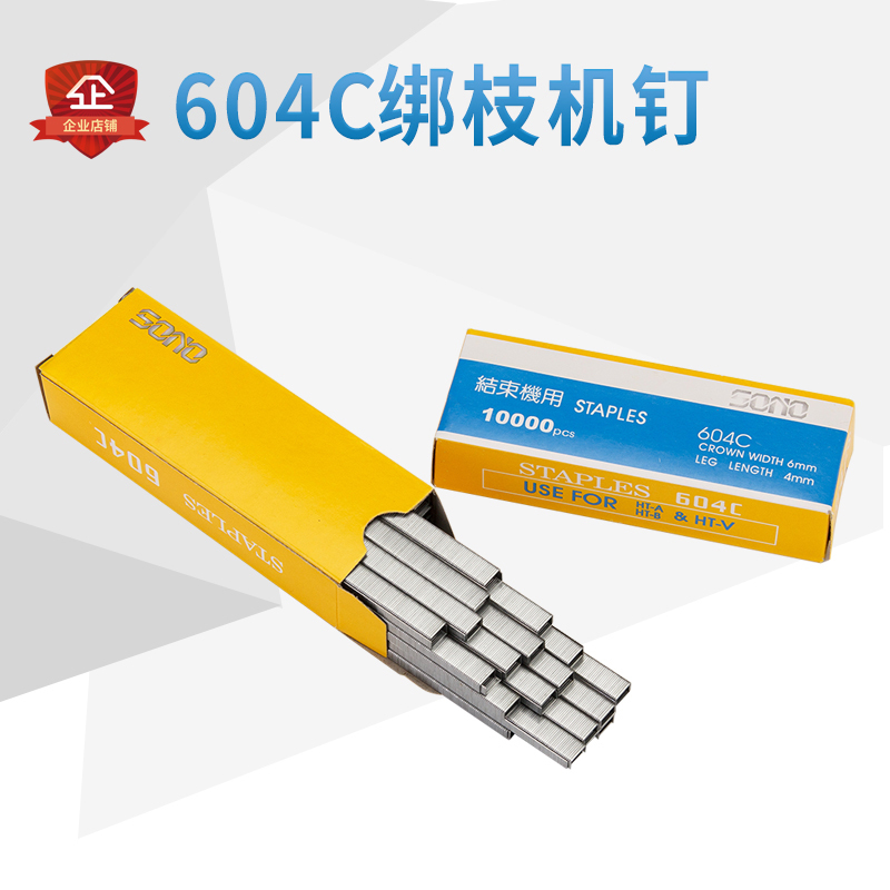 Grape tying machine nail tomato tying vine gun tying vine machine needle end machine special nail 604C iron nail