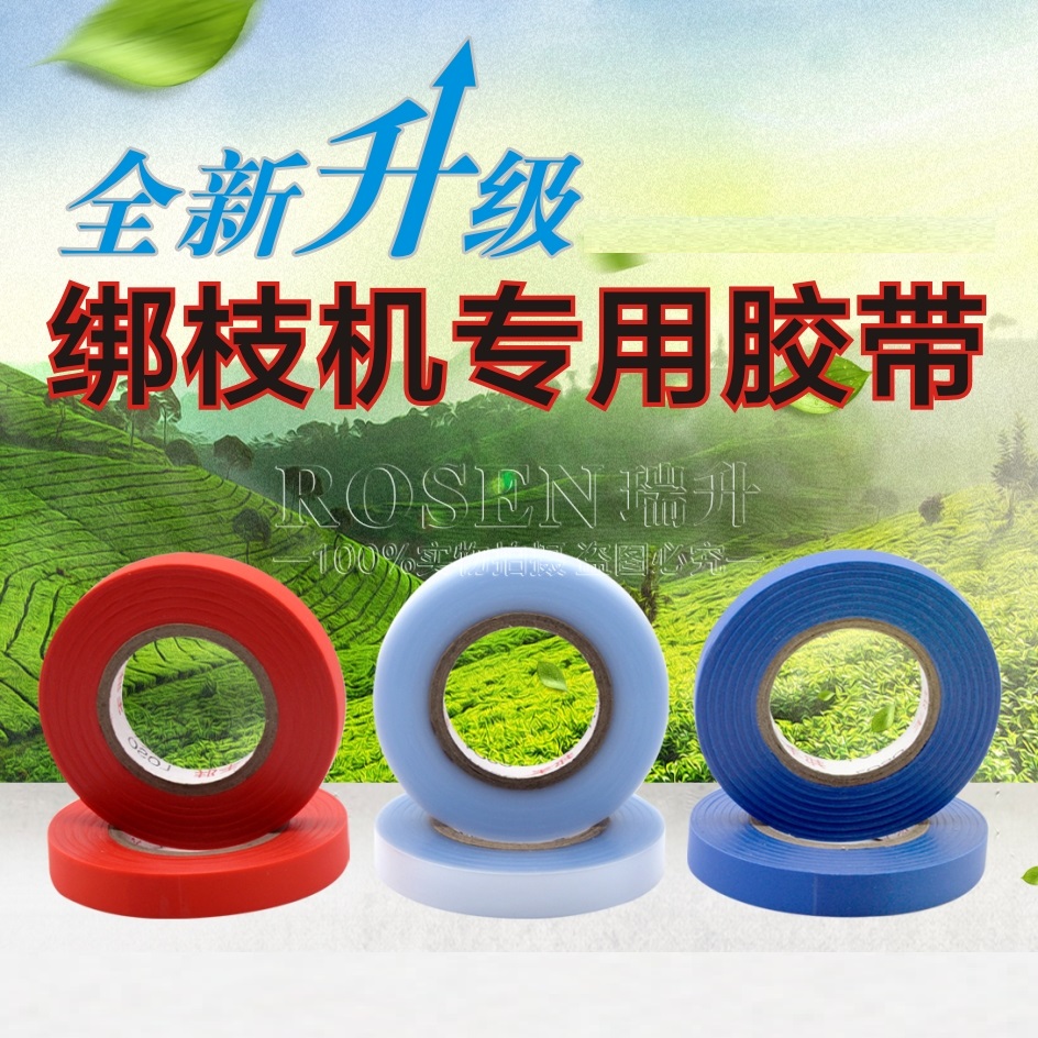 Tomato banding machine tape cucumber tie-up special grape vine tie-up device with tomato banding belt