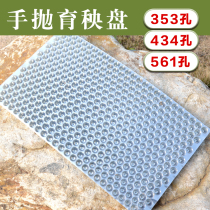 手抛秧盆秧盘水稻人工抛秧晚稻育苗盘免揭塑料透明434孔353孔561