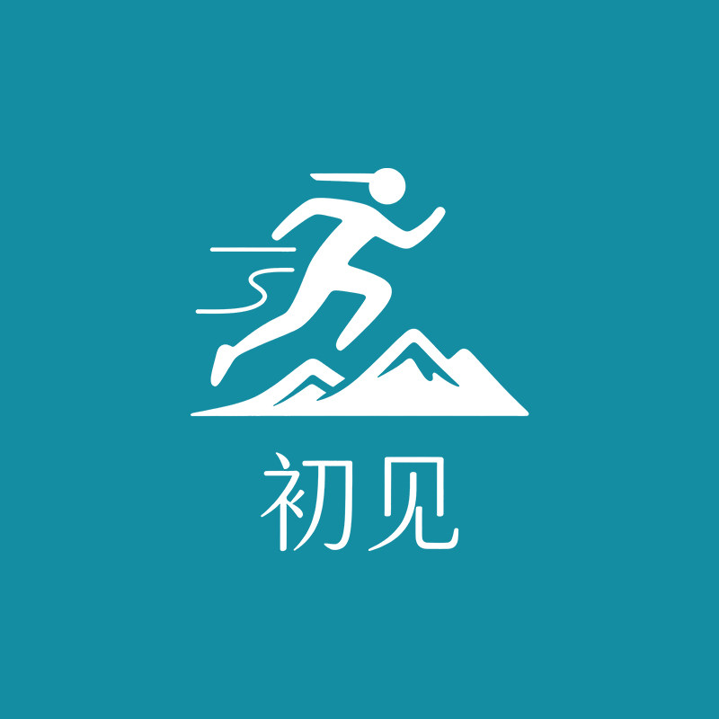 初见用品