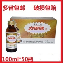 Beijing-Tianjin-Hebei health care function drink ginseng royal jelly glass bottle 100ml * 50 full box