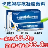 Гель, крем, послеродовой холодный компресс, официальный продукт