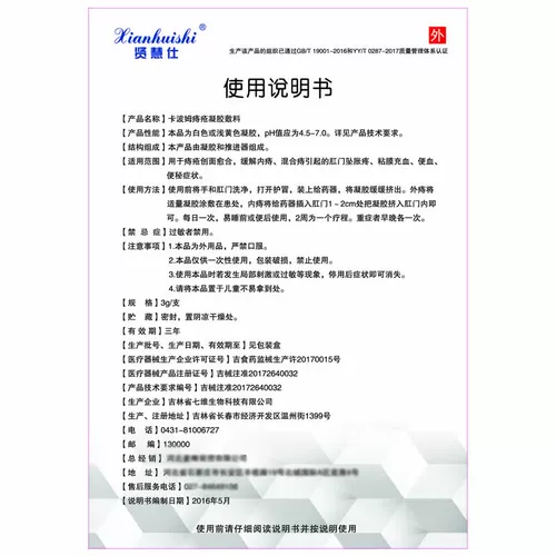 Гель, крем, послеродовой холодный компресс, официальный продукт