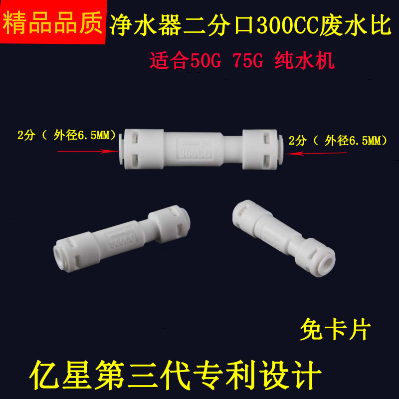 Home Water Purifier 75G Reverse Osmosis Water Filtration Machine RO Machine 50G300cc Waste Water Ratio to Controller Accessories