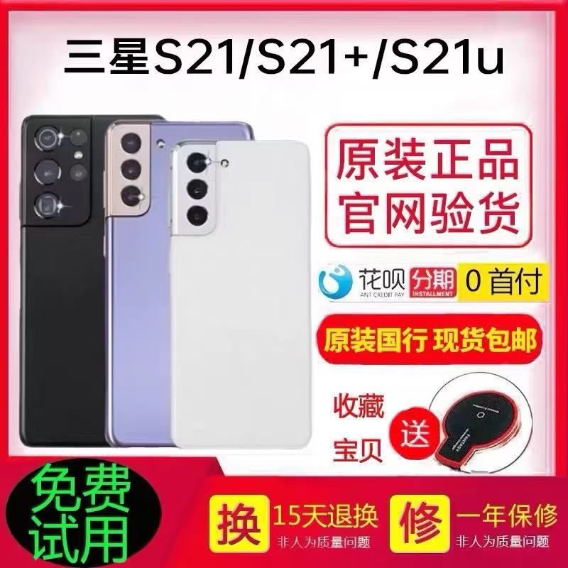 samsung Galaxy S21 5g Sm-G9910 Chinese Version + S21 Ultra Dual Sim Curved Screen Mobile Phone