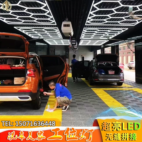 Светодиодная лампа 4S Магазин Zhaoming Honeycomb Hearing Film Workshop Care Beauty Shop Station Lights Lights