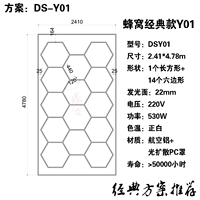Классический сот y01