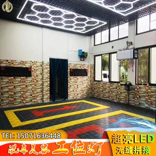Светодиодная лампа 4S Магазин Zhaoming Honeycomb Hearing Film Workshop Care Beauty Shop Station Lights Lights