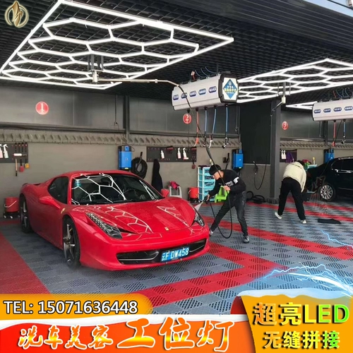 Светодиодная лампа 4S Магазин Zhaoming Honeycomb Hearing Film Workshop Care Beauty Shop Station Lights Lights