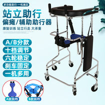 Adult walker stroke and hemiplegia rehabilitation equipment elderly walker lower limb training standing frame exercise walker