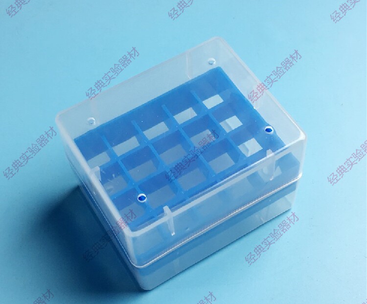 网格塑料冷冻盒 20格 25格可放1.5ml、1.8ml、2ml冷冻管 带出气孔