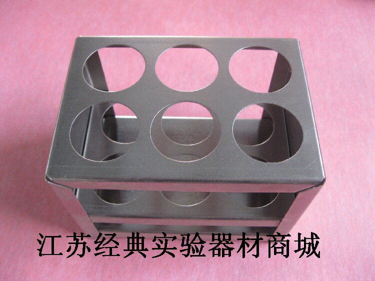 新店促销存放50ml离心管架6孔8孔10孔12孔304不锈钢孔径30mm