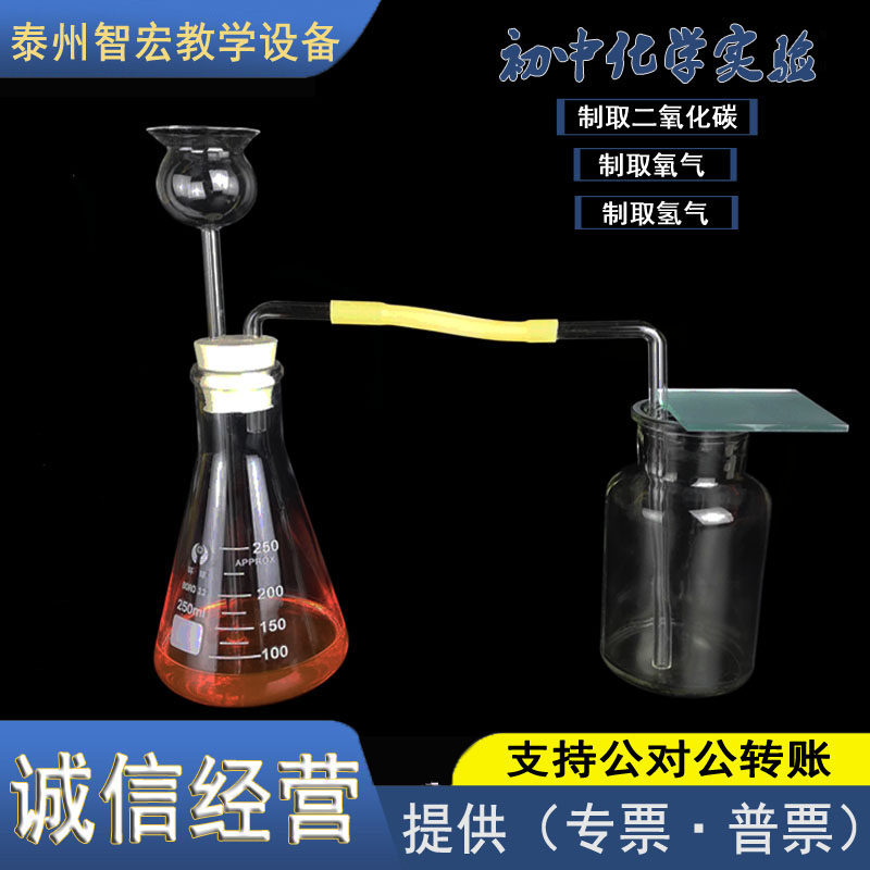制取二氧化碳CO2氧气氢气气体发生装置锥形瓶安全分液漏斗实验器