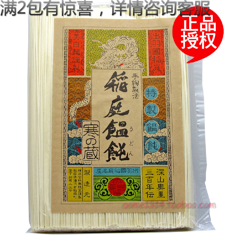Spot Japanese Original Imported Uron Noodles Import Rice Oolong Noodles 1kg Commitment to affixed with a Chinese mark