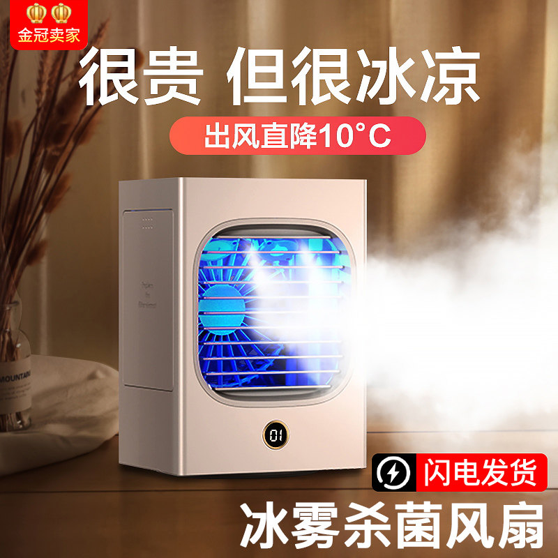 Mini Air Conditioner Mini Air Conditioner Desktop Home Bedroom Dormitory Water Cooled Electric Fan Refusing Portable Mobile