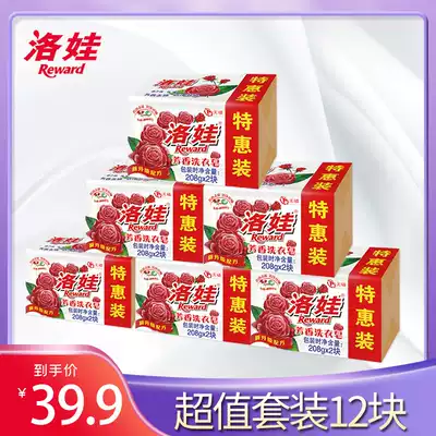 Lova Soap Rose Aromatic Laundry Soap 12 pieces to remove stains Coconut Oil Transparent Soap