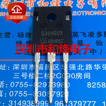 G30H603 IGW30N60H3 warehouse imported spot TO-247 600V 30A over 100 actual pictures