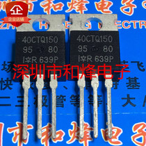 40CTQ150 warehouse imported spot TO-220 MOS field effect tube 150V 40A priority delivery