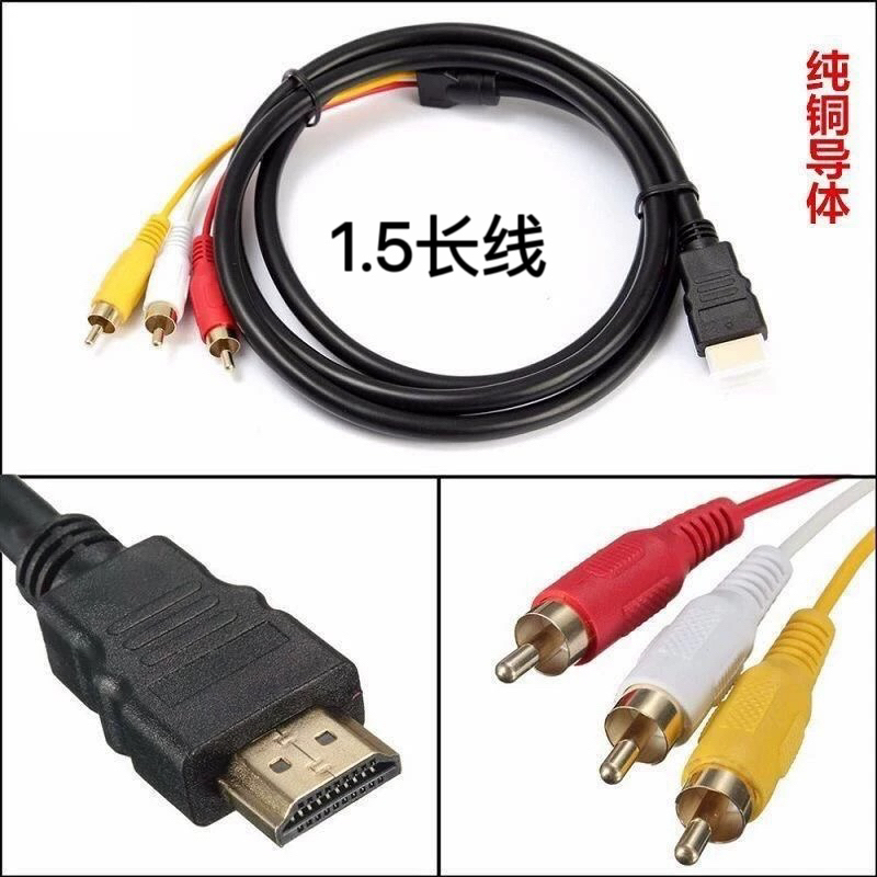 HDMI to 3Rca Three-Color (Red, White, Yellow) HDMI to Av Adapter Cable HDMI to Three-Color Difference Line for High-Definition Television