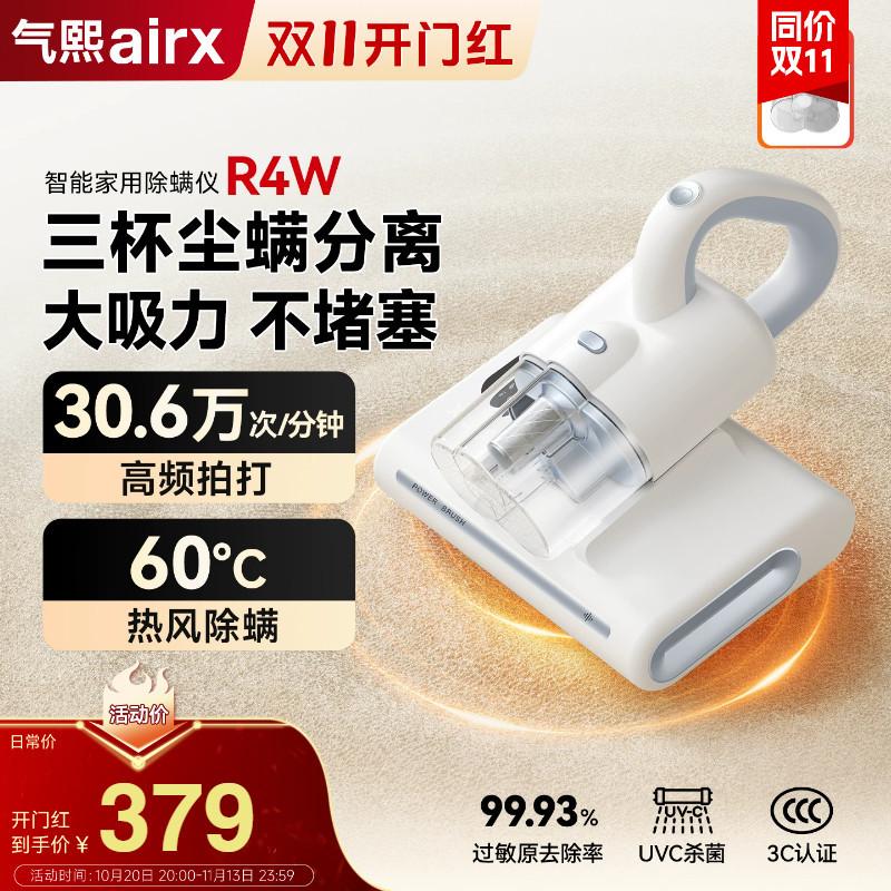 Airx Airx Mite Removal Device, Household Bed Cat and Dog Hair Vacuum Cleaner, All-In-One Machine, Large Suction Power, Ultraviolet Sterilizer R4