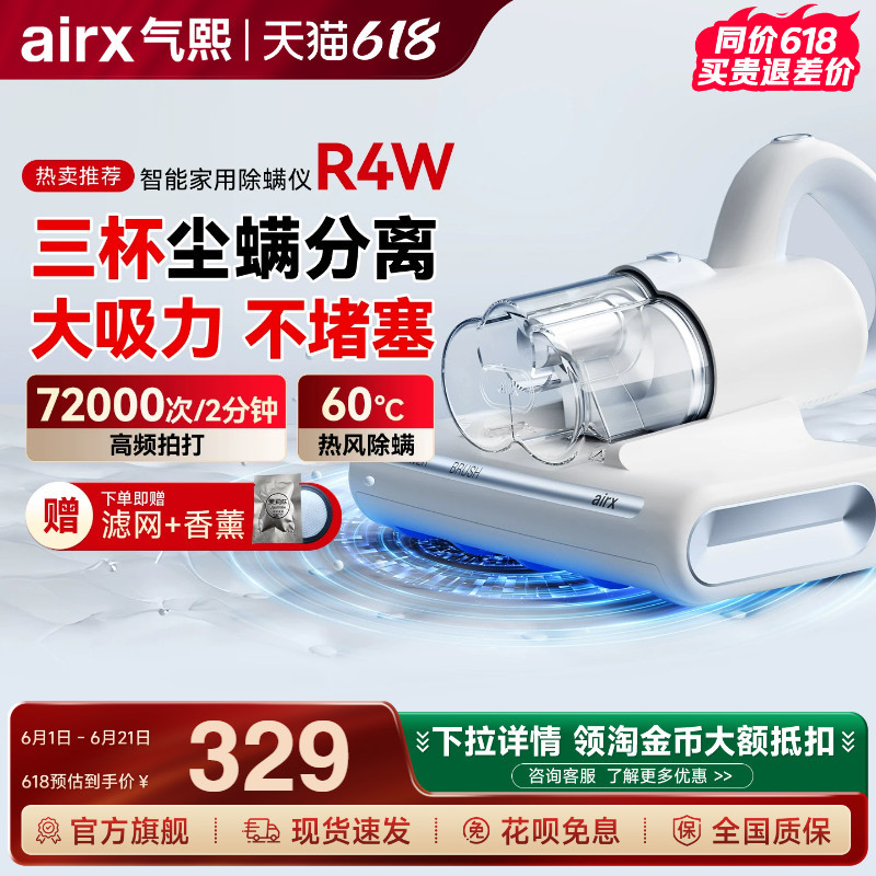 Airx Airx Mite Removal Device, Household Bed Cat and Dog Hair Vacuum Cleaner, All-In-One Machine, Large Suction Power, Ultraviolet Sterilizer R4 Airx Airx Mite Removal Device, Household Bed Cat and Dog Hair Vacuum Cleaner, All-In-One Machine, Large Suction Power, Ultraviolet Sterilizer R4