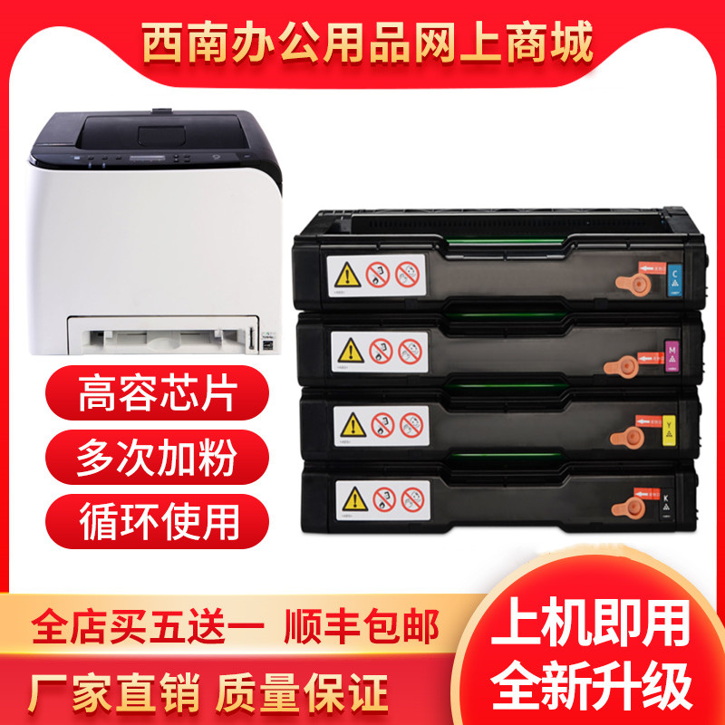 Applicable Ricolight SPC260DNW Selenium drum C261DNw C261SFNw Carbon Powder Cartridge Cartridge Cartridge Cartridge