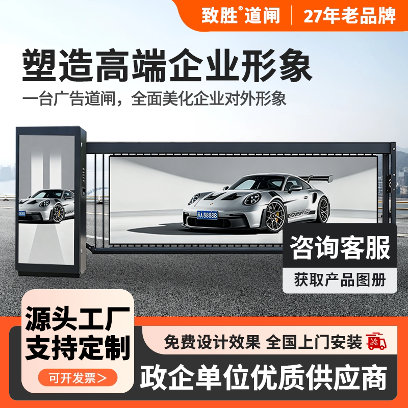 License Plate Recognition Advertising Gate Barrier Integrated Machine Parking Lot Unattended Payment System Community Management Access Control