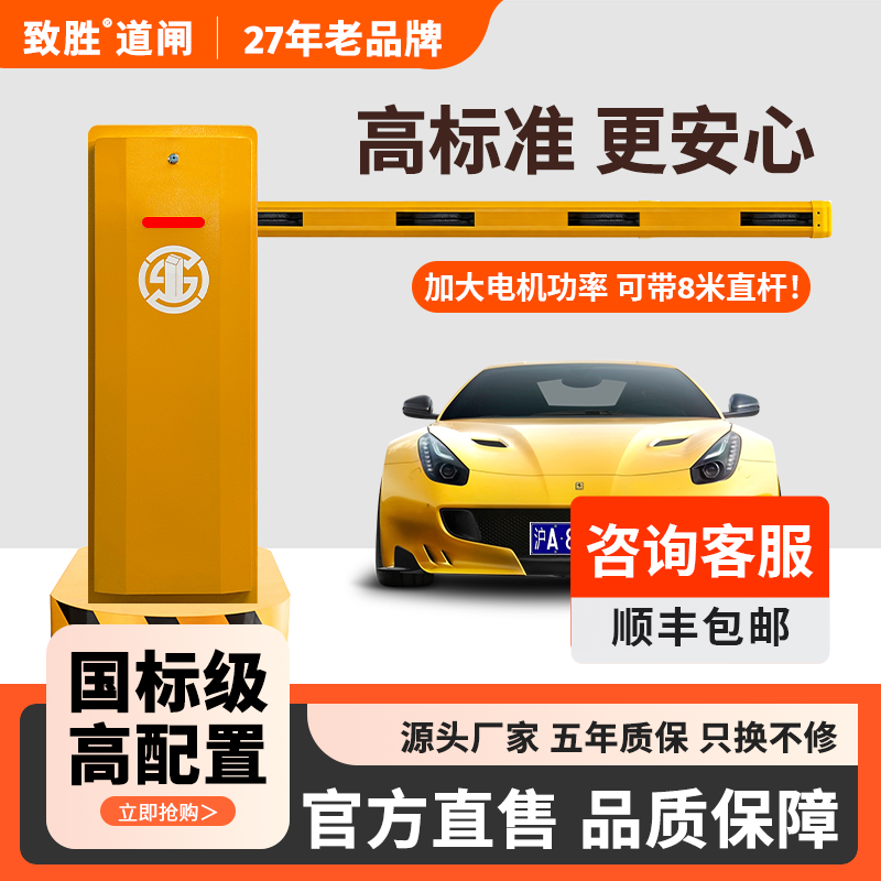Integrated Gate System with Vehicle Recognition System for Residential Access Control, Boom Barrier, and Parking Lot Gate Barrier
