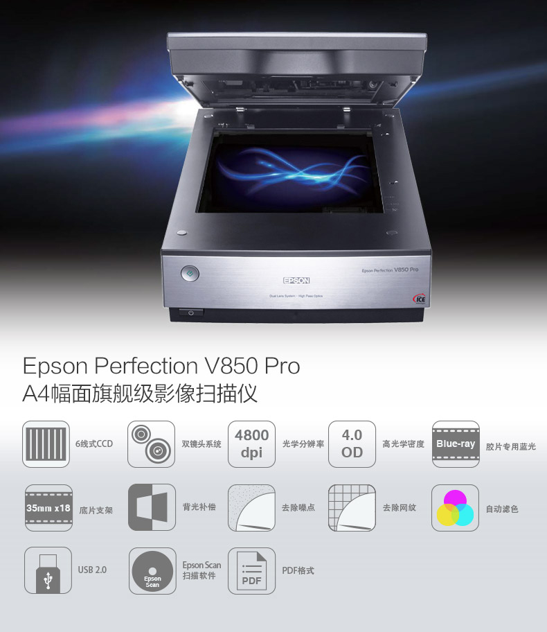 Epson (Epson) Máy quét hình ảnh định dạng hoàn hảo V800 V850 A4 V700 V750 nâng cấp
