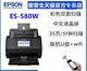 Epson (Epson) DS410/DS530/DS570WII/ES580W ເຄື່ອງສະແກນເຈ້ຍ A4 ຄວາມໄວສູງສອງດ້ານໃຫ້ອາຫານອັດຕະໂນມັດເປັນຊຸດເພື່ອສະແກນເອກະສານສັນຍາ PDF ໄດ້ໄວ.