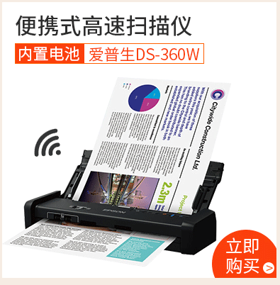 Máy quét tình yêu SF epson Máy quét tốc độ cao DS410 ES-50 ds570w a4 tài liệu hai mặt thể hiện hậu cần chuyên dụng