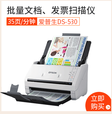 Máy quét tình yêu SF epson Máy quét tốc độ cao DS410 ES-50 ds570w a4 tài liệu hai mặt thể hiện hậu cần chuyên dụng