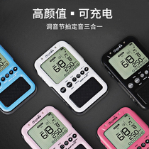 Little Angel metronome piano guitar guzheng violin drum set test universal vocal electronic metronome