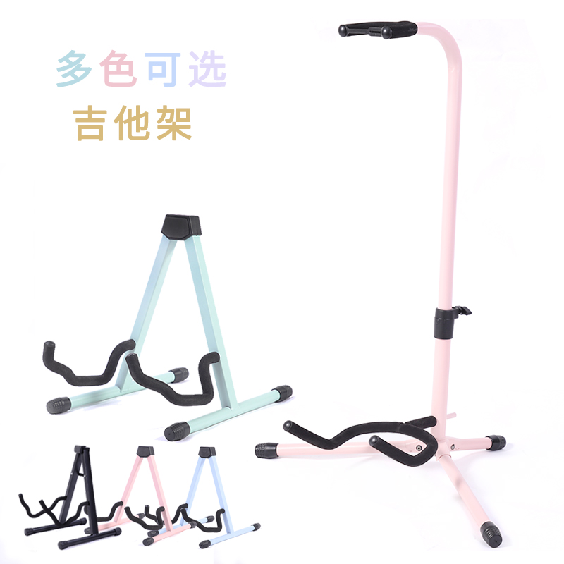 Folk acoustic guitar stand Electric guitar stand Type A Ukulele vertical bracket Floor stand Piano top bass placement rack