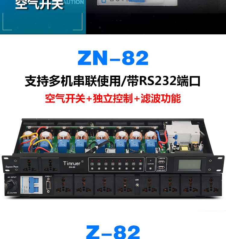 Stage professional 8-way power chronotor 10-way timing power controller with independent switch band filtering control