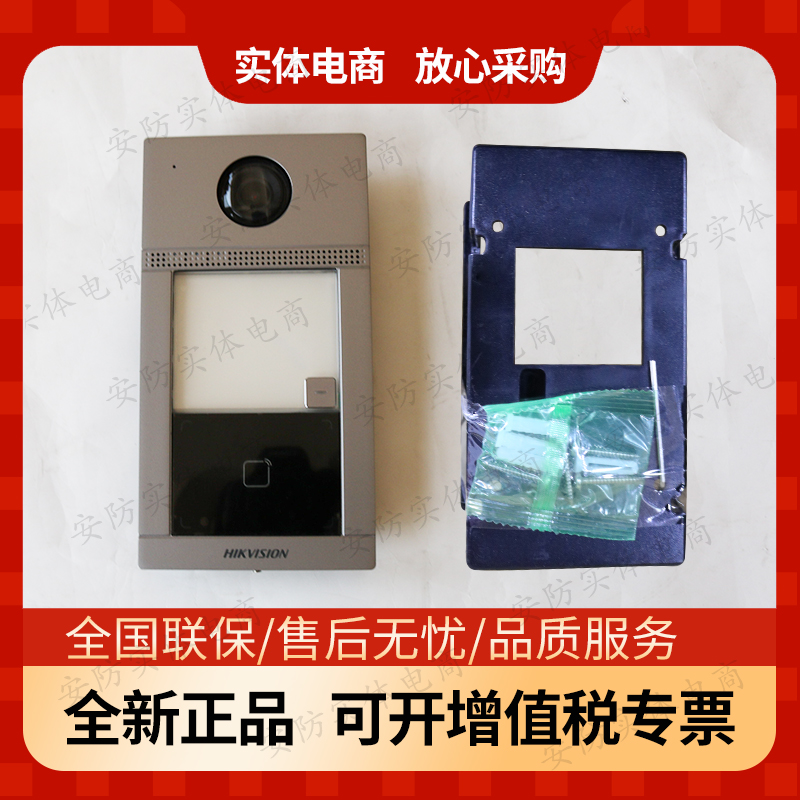 Sea Convisees Visible Talkback Doorway DS-KV8113-M 8213-M 8413-M DS-KV6113-P