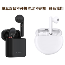 Suitable for Huawei freebuds3freebuds2pro Bluetooth headphone repair swap battery renewal short silent