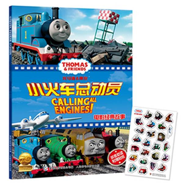Authentic, Almost New Books | Thomas and Friends Classic Movie Stories: the Great Train Adventure | Compiled by Tongqu Publishing Co., Ltd. | People's Posts and Telecommunications Publishing House Authentic, Almost New Books | Thomas and Friends Classic Movie Stories: the Great Train Adventure | Compiled by Tongqu Publishing Co., Ltd. | People's Posts and Telecommunications Publishing House