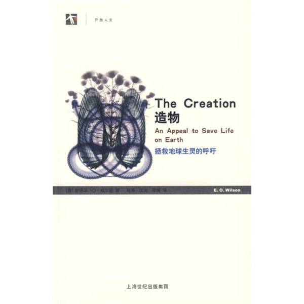 Authentic, Almost New Book | Creation: the Call to Save Earth's Living Creatures (by E.O. Wilson, Usa), Translated by Ma Tao, Shen Yan, and Li Bo. Publisher