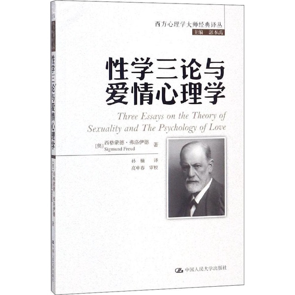 Authentic, Almost New Books | Three Essays on Sexuality and Love Psychology by Sigmund Freud; Translated by Sun Nan; People's University of China Press Authentic, Almost New Books | Three Essays on Sexuality and Love Psychology by Sigmund Freud; Translated by Sun Nan; People's University of China Press