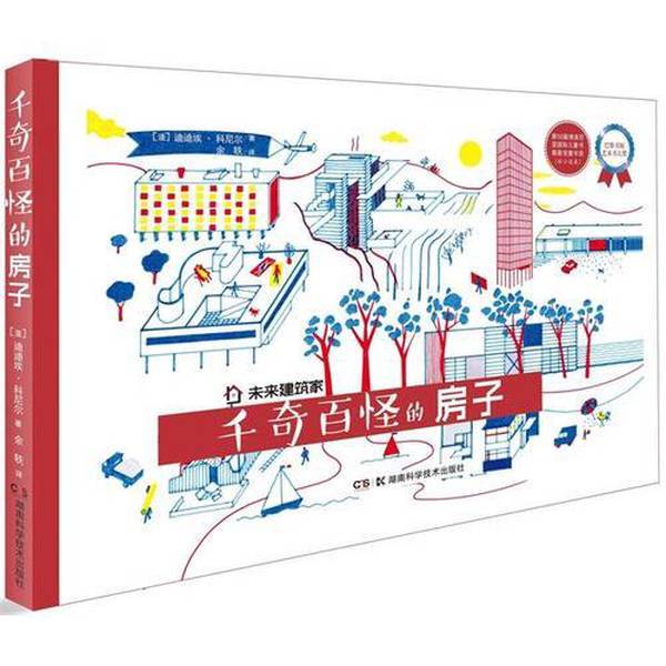 Authentic, Almost New Books | Future Architects: Bizarre Houses (by) Didier Conil; Translated by Yu Yi; Hunan Science and Technology Publishing House