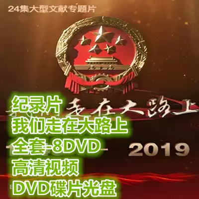 Documentary We Walk on the Road Full Set-8DVD HD Video DVD Disc