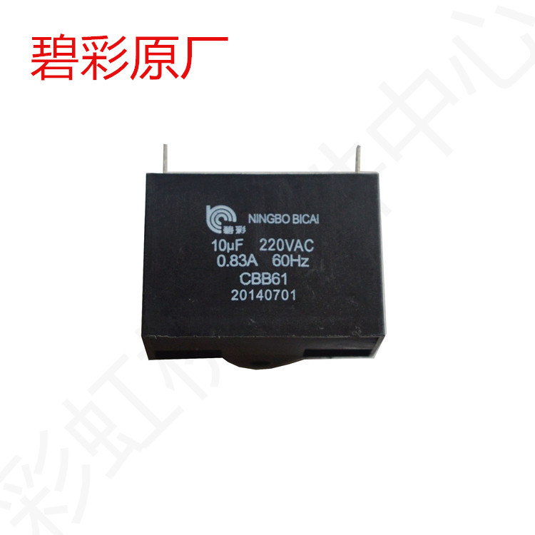 Blue color original plant 10UF CBB61 start capacitor 10uF 450V fan start capacitor motor start capacitor