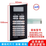 Применимый Midea Microwave Furnace Panel Panel Плюс