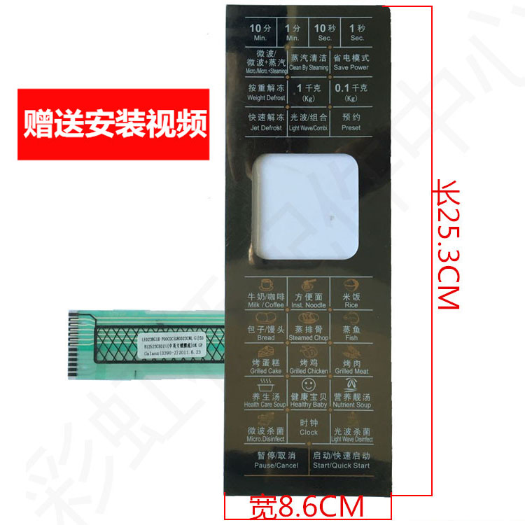 Gransee -63 G80D23CSL-G1 (R0) G80F23CN2L-G1H (BO) microwave panel switch