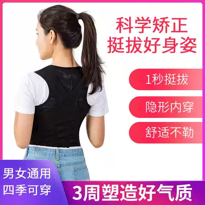 Douyin with male adult lady correction invisibility anti-Tuo back Jiao positive belt with chest humpback orthosis