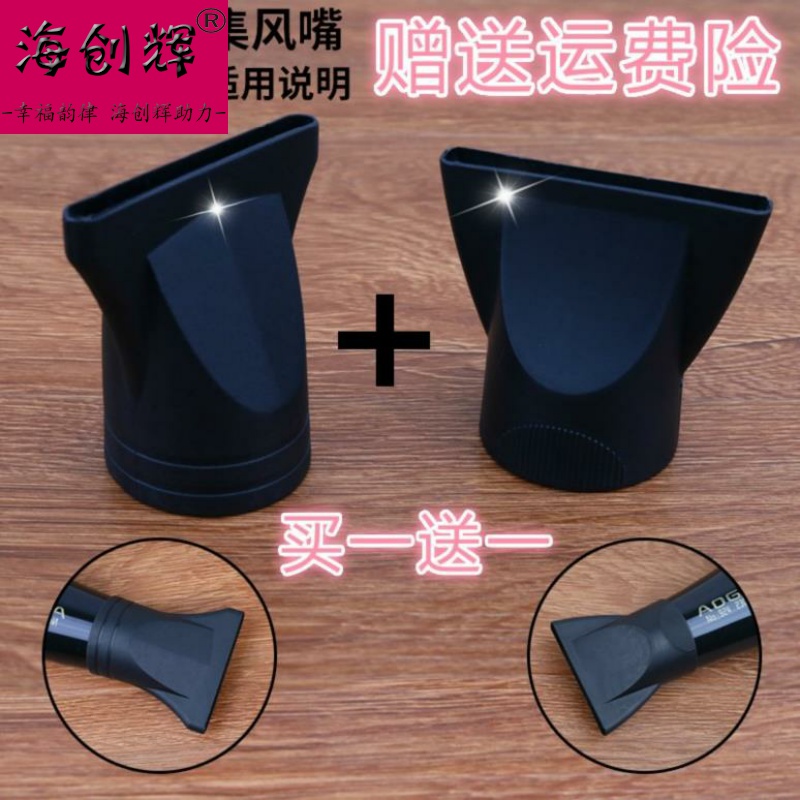 ~Popular household hair dryer blow straight hair mouth Hair dryer blow mouth flat mouth duck mouth wind cover curly hair universal high quality 